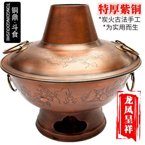 铜火锅纯铜老式复古铜锅火锅家用老北京铜火锅炉纯紫铜涮羊肉铜锅