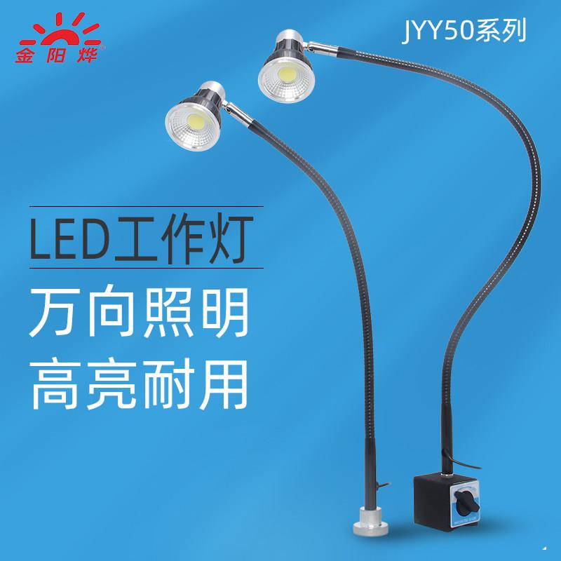 LED灯夹子灯台灯座射灯长臂强磁吸铁磁力工作灯工业流水线照明灯