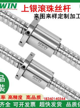 HIWIN台湾上银滚珠丝杆1605 1204 2005 2505 3205 3232 丝杠螺母