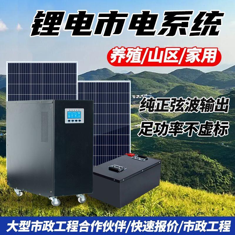 太阳能发电系统家用光伏发电机全套220v发电池光伏板锂电池All