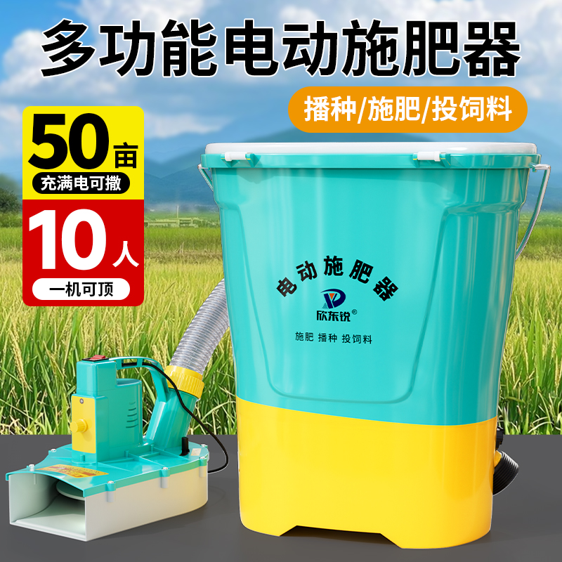 电动撒肥机施肥放撒肥料神器农用玉米尿素施肥器新款背负式全自动