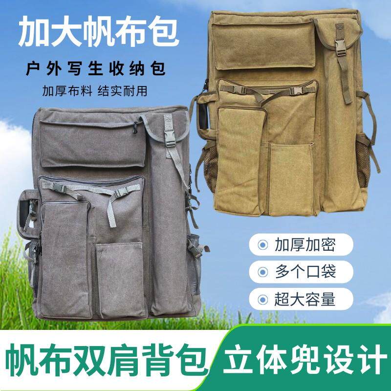 美术画包艺考画板袋多功能大容量双肩包素描国画包加厚便携帆布包