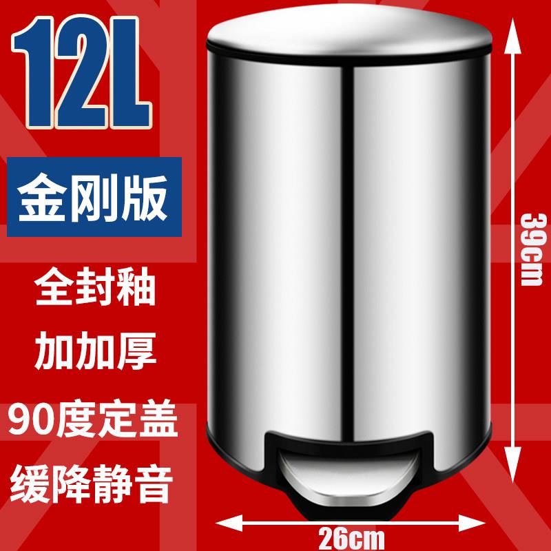 金刚版不锈钢脚踏踩式垃圾桶静音缓降家用8升12升垃圾桶