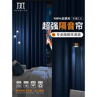 超级隔音窗帘专业道路吸声2025新卧室全遮阳隔热遮阳挂钩型