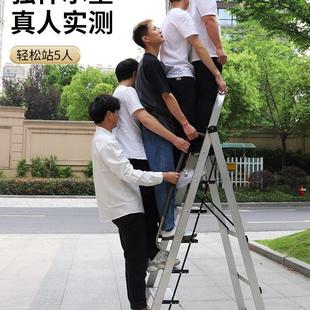 铝合金人字梯家用折叠伸缩高梯子加厚室内多功能九十一步便携楼梯