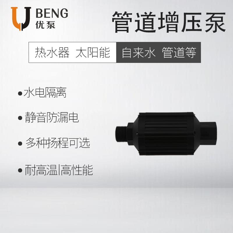 专用管道泵增压泵太阳能热水器暖气自来水管道增压循环专用泵静音