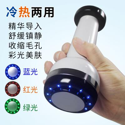 冷热美容仪器面部精华导入冰锤冷敷脸部热敷冰镇舒缓冰疗收缩毛孔