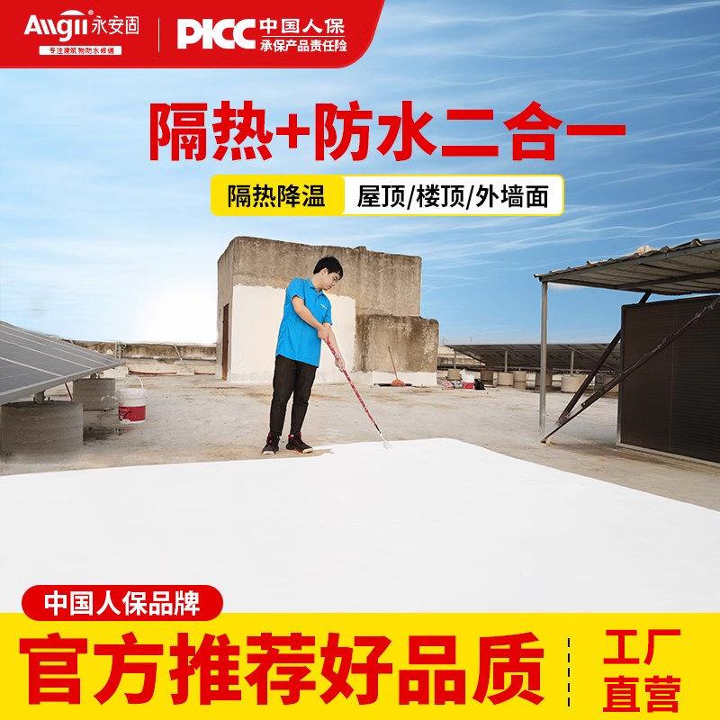 嘉宝莉屋顶隔热涂料漆楼顶外墙防晒防水材料玻璃铁皮彩钢瓦反射降