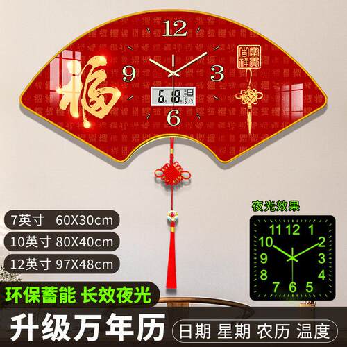 万年历钟表挂钟客厅2026新款夜光轻奢简约现代电子时钟饭厅表挂墙