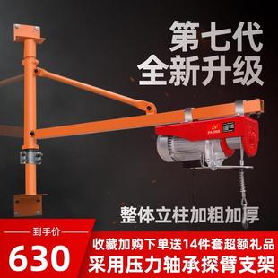修起重机吊车支架 微型电动葫芦220V小型家用提升机卷扬机装