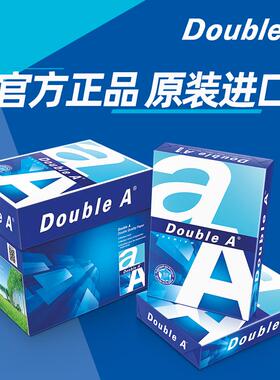 Double A 达伯埃a4打印纸doublea70g80克加厚A3复印纸白纸整箱5包