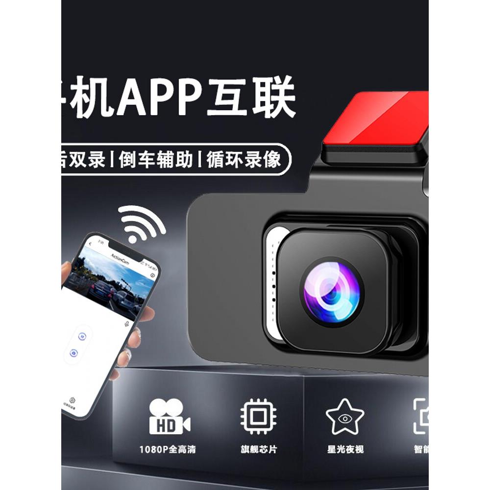 个现场驾驶记录仪2024新的高清夜视倒车图像摄像头360度全景双