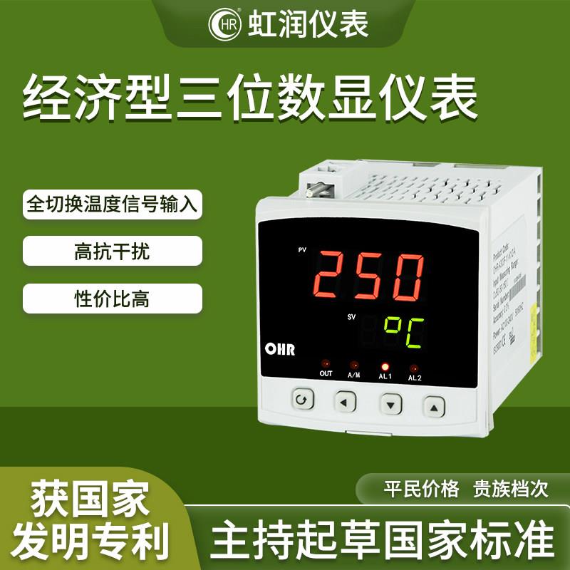 虹润数显表温度智能数显仪表pt100热电阻K型热电偶温度控制仪A103