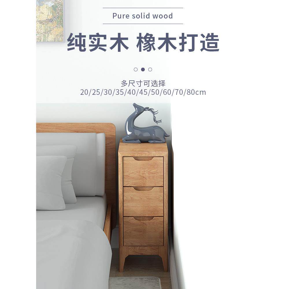 20CM全实木迷你床头柜北欧欧风橡木原木色床边柜小户型卧室收纳柜