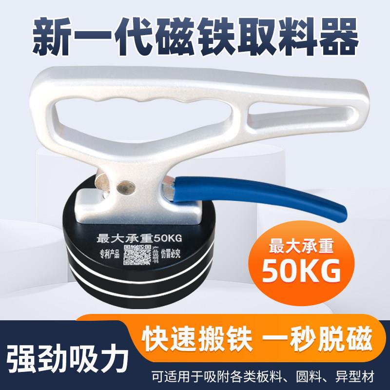 永磁吸盘超强磁铁取料器手提式起重器模具搬运吊具强力吸铁工具