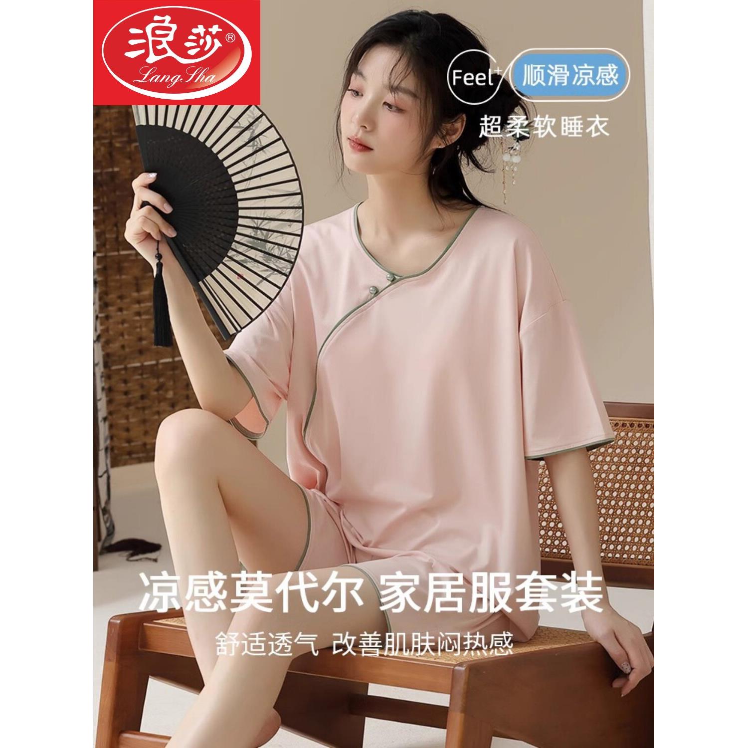 2025年夏季新款中国风女装睡衣新款莫代尔棉短袖薄款胸垫冰丝清凉