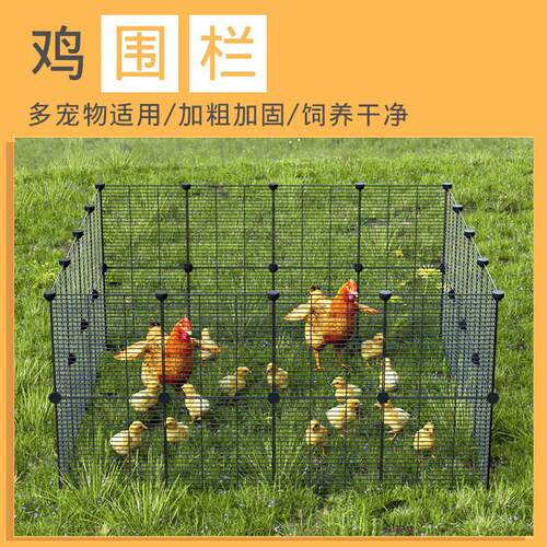 户外鸡笼子围栏网片养殖笼养鸡网家用栅栏护栏小鸡笼鸭子围养笼子