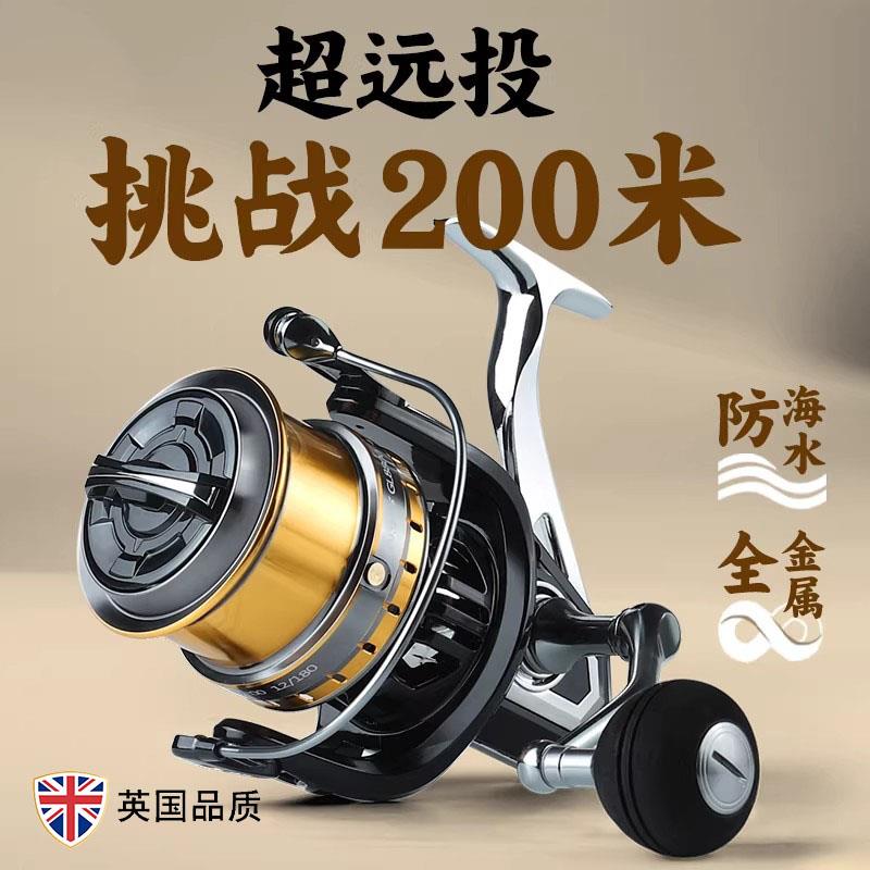 英国全金属卷线器防海水远投鱼轮海杆轮子斜口海钓海竿渔轮锚鱼轮