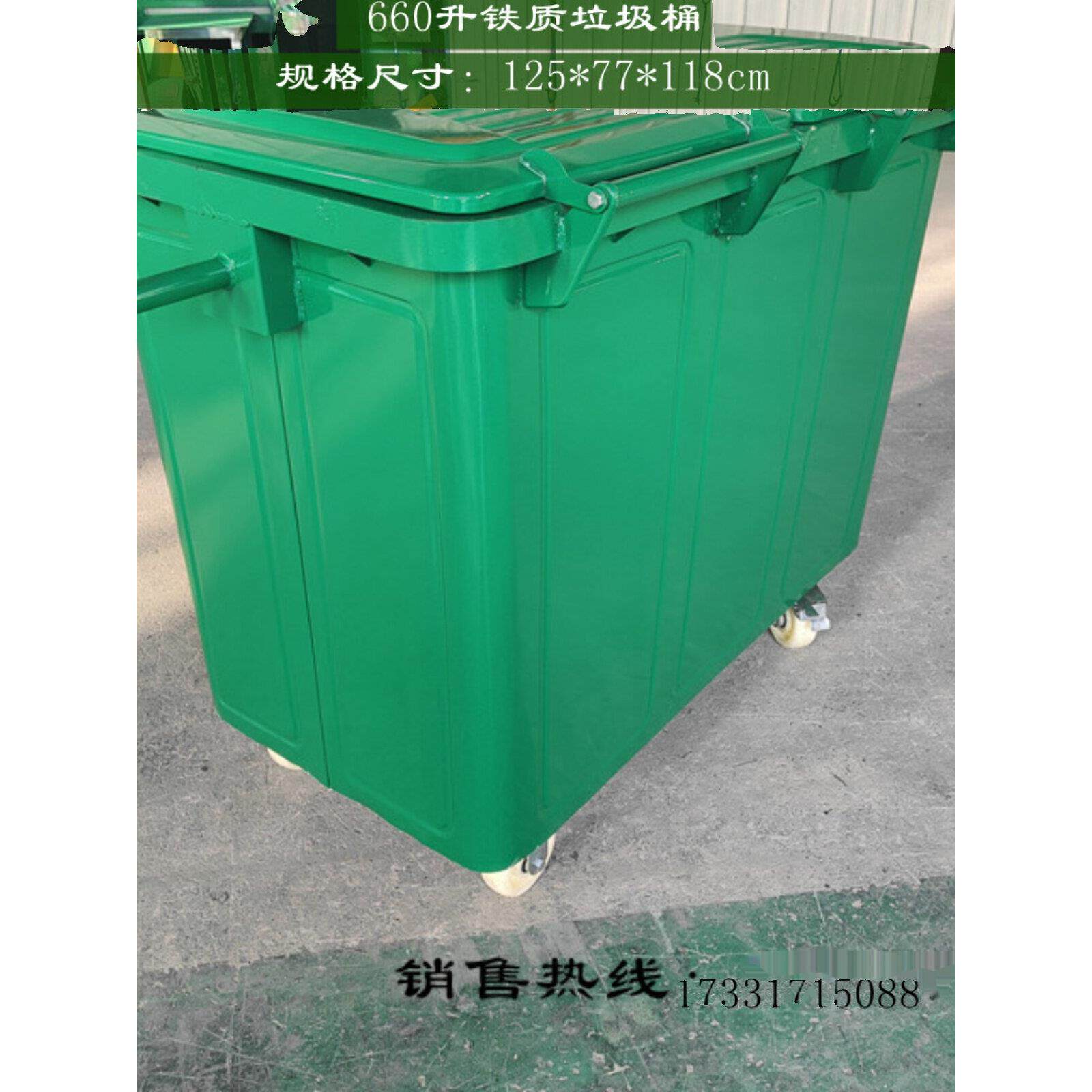 660升大型铁垃圾桶加厚户外卫生分类拖车斗带轮带盖铁垃圾桶