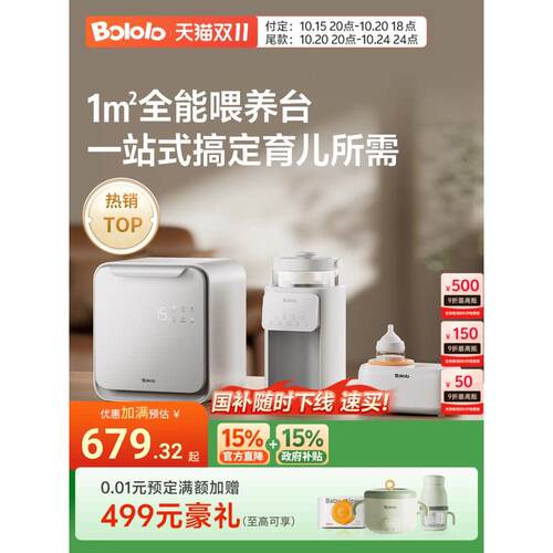 波咯咯喂养台婴儿奶瓶消毒柜三合一摇奶器泡奶机恒温壶奶粉搅拌器
