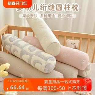 宝宝圆柱安抚靠枕侧睡护颈婴儿床围栏长条枕儿童床靠防撞缓冲软包