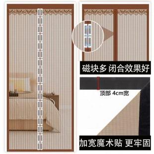 防蚊门帘免打孔自粘家用卧室隔断帘客厅窗帘纱窗门帘磁性软门帘子