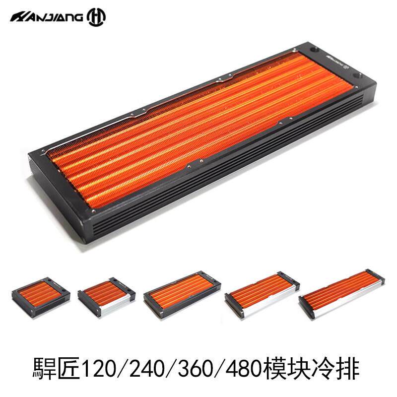 匠紫铜冷凝式高端电脑两件式散热器水冷排120/240/360/480 30MM