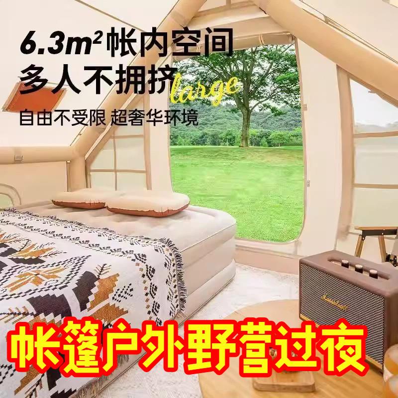 全自动帐篷大暴雨野外充气帐篷防寒防冻旅行帐篷防雨露营旅游装备