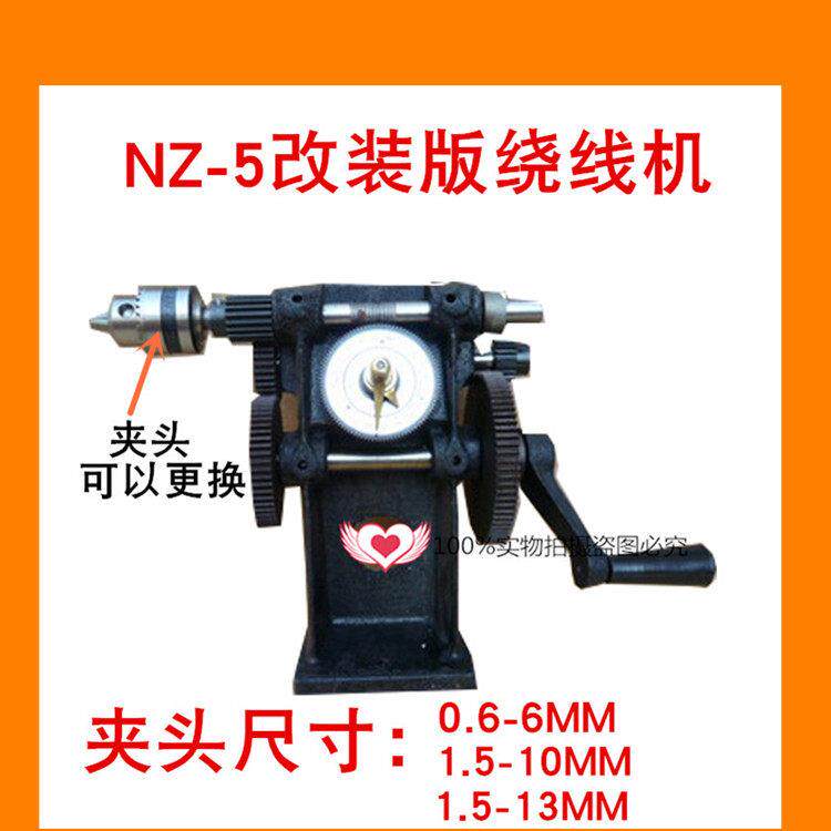 飞之-5绕线机定制缠线机绕线机手摇绕线机缠线流苏纸片加长轴