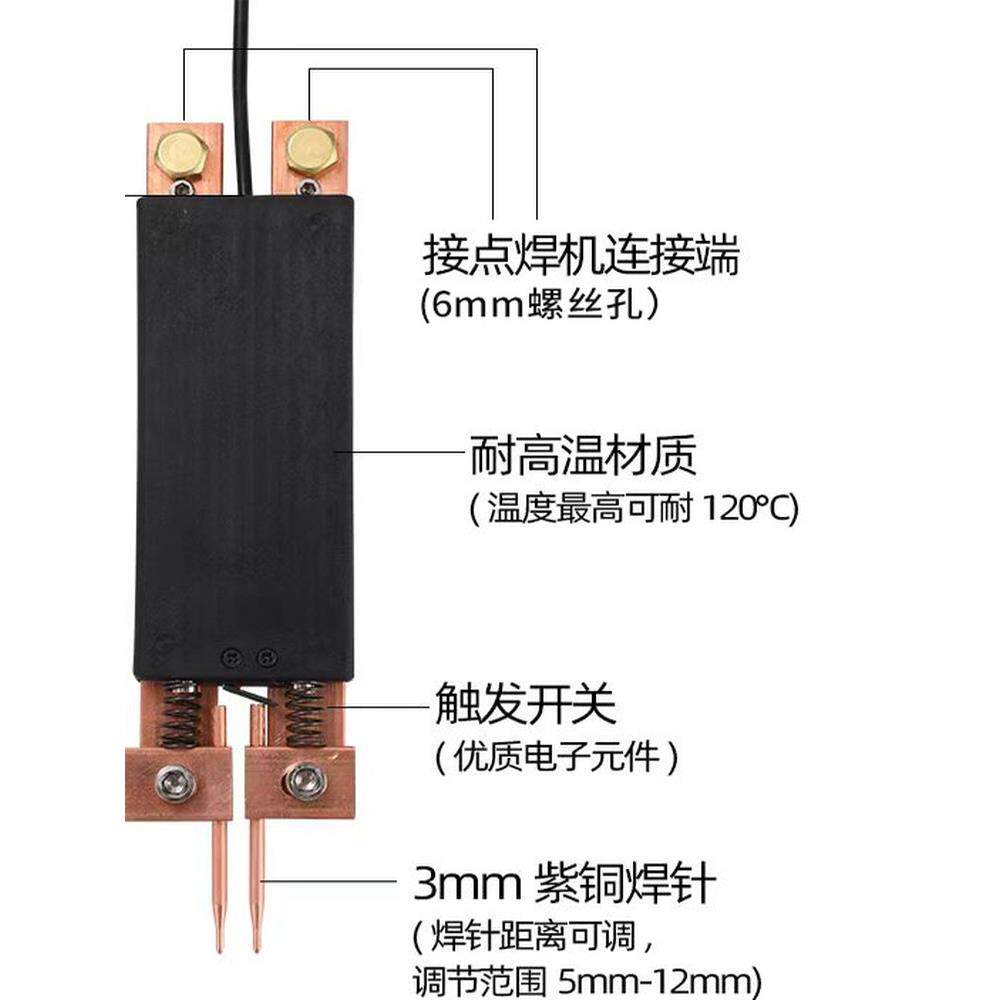 点焊机手持式一体点焊笔紫铜18650动力锂电池自动碰焊电焊机配件