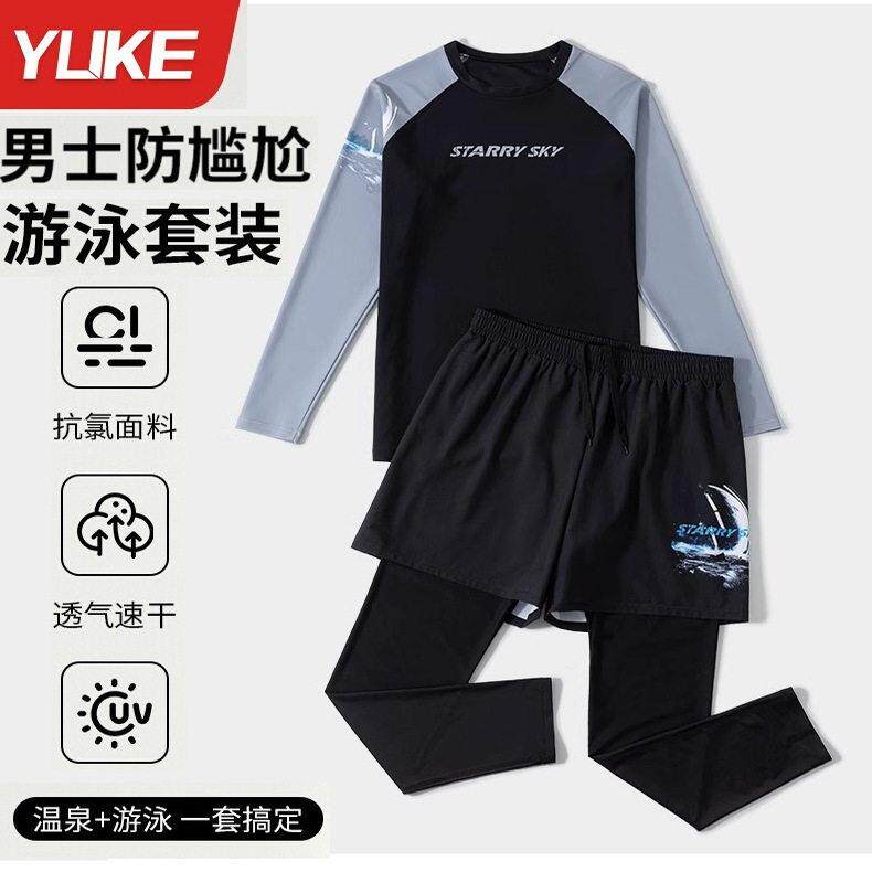 青少年泳衣男2026款初高中学生胖童专业训练两件式长袖游泳温泉套
