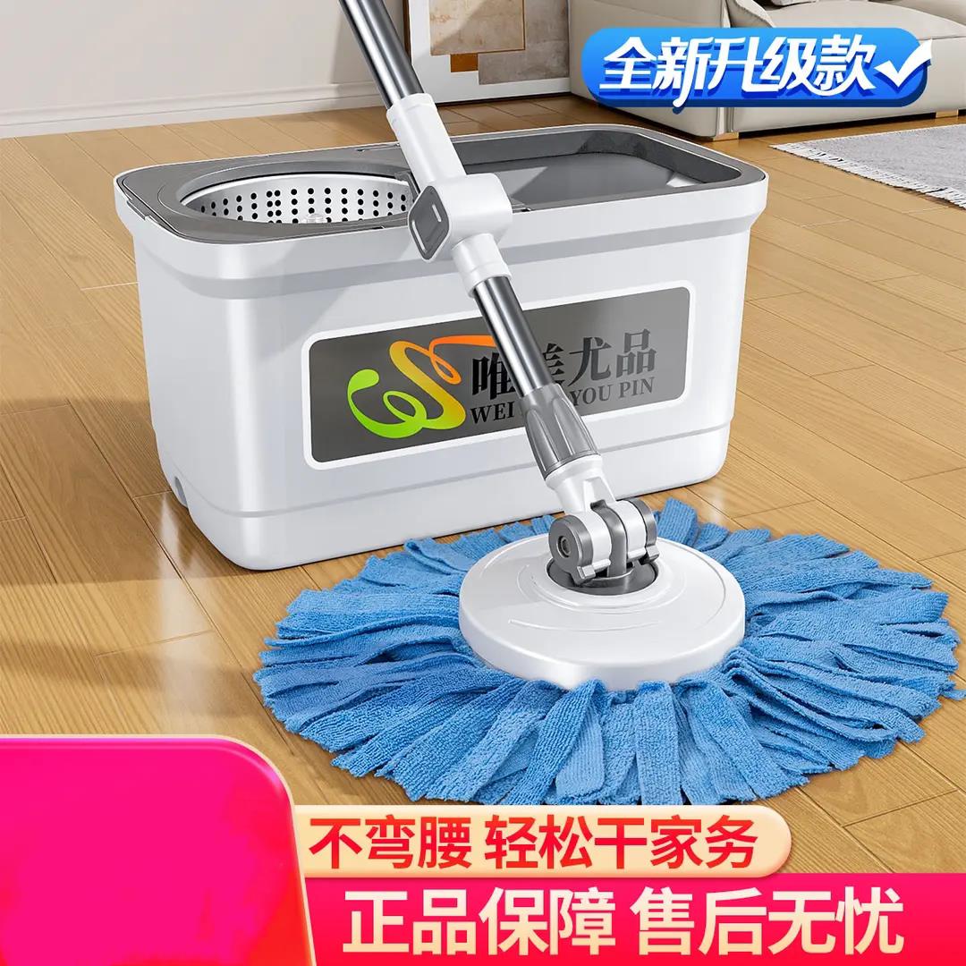 唯美尤品家用免手洗旋转家政保洁拖把圆头干湿两用不留水印拖地