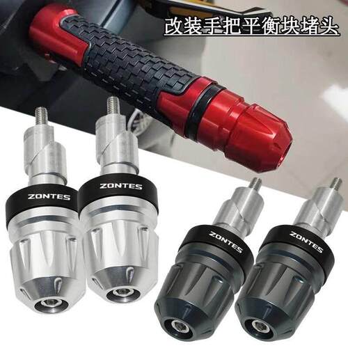 适用升仕机车368D/M/G/K手把阻流塞350E/V/R车把左右平衡端防摔块