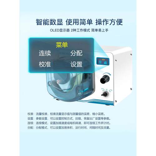 雷熔体智能数显Zp3000St蠕动泵实验室大流量灌装定量钙反工业水泵