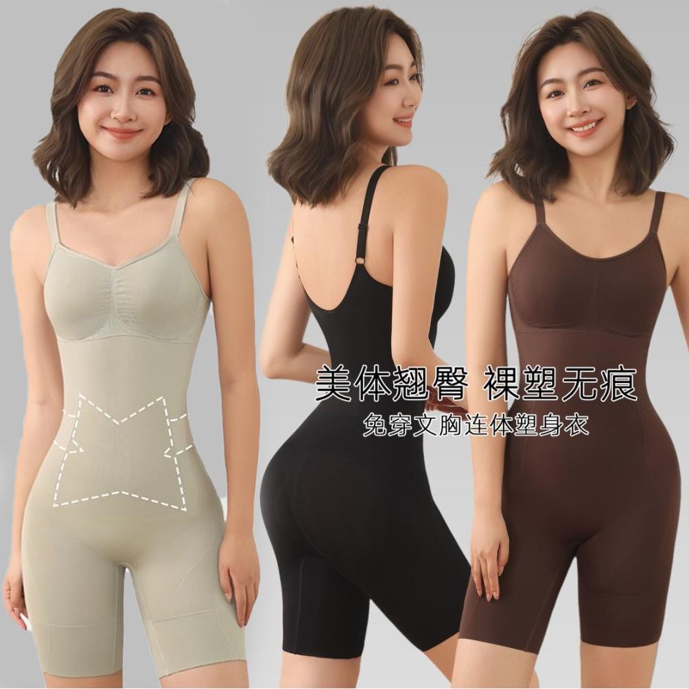 无痕平角连身塑身衣收腹提臀束身后脱式免穿文胸塑形瘦身美体衣女