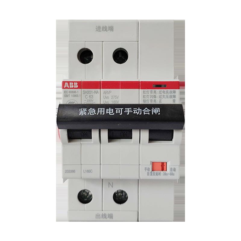 ABB自复式过欠压保护器家用电源总闸2-4P断路器40A63A80A空气开关