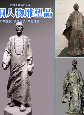 弘一法师人物雕像户外寺院僧人雕塑摆件玻璃钢禅意铸铜塑像定制作