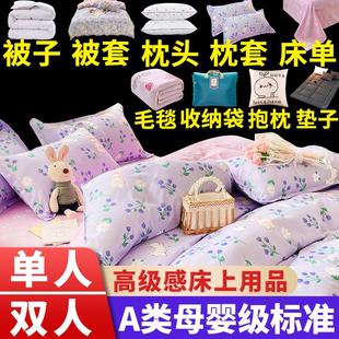 加厚棉被褥六件套家用宿舍全套装 被子被芯枕头床垫一整套春秋冬季