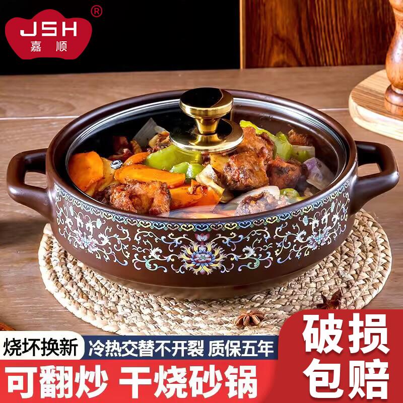 嘉顺砂锅炖锅家用燃气灶耐高温干烧不裂煲仔饭浅口沙锅陶瓷煲汤锅