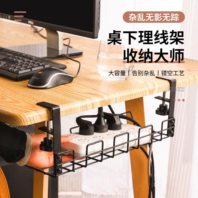 桌底收纳架路由器置物架办公桌下线槽免打孔桌下插排固定器理线器