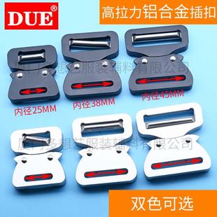 多想艺铝合金插扣高拉力医疗担架眼镜蛇战术腰带扣不锈钢铆钉 DUE