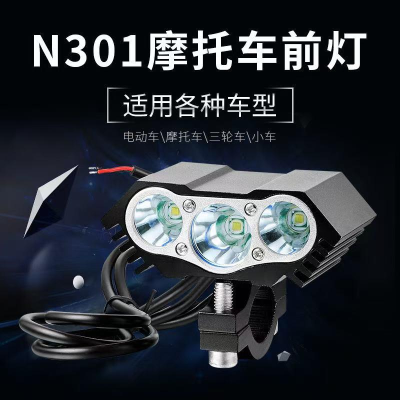 超亮摩托车LED大灯强光X2X3猫头鹰电动车前灯射灯雾灯电动车灯
