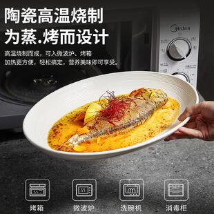 菜盘轻奢碟子创意烤箱盘子高级感 TT鱼盘家用蒸鱼盘子陶瓷日式
