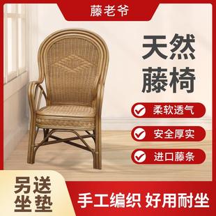 纯手工真藤藤椅老人户外庭院护腰椅茶楼椅家用阳台单人懒人休闲椅