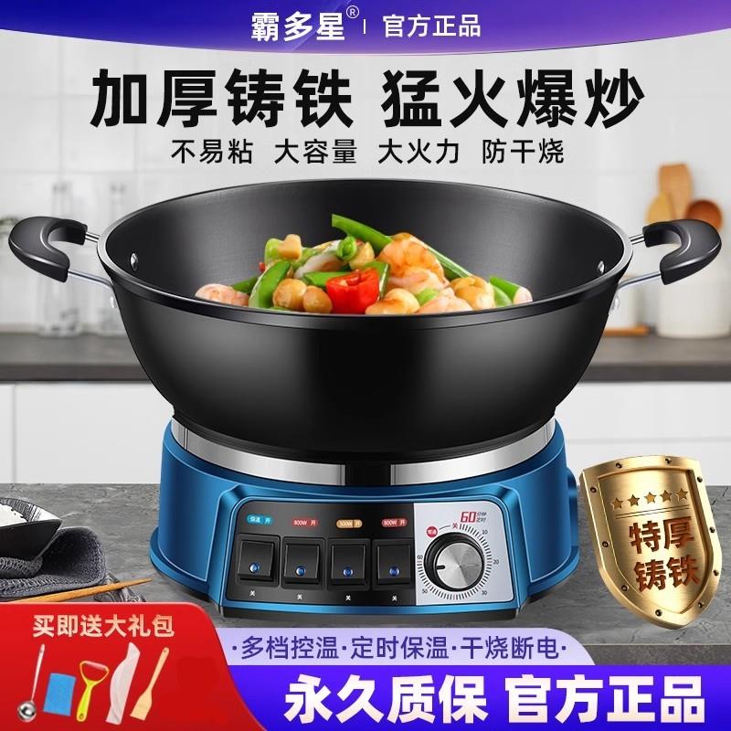 电炒锅家用多功能蒸煮炒炖电锅一体式电火锅涂层铸铁炒菜锅不粘锅