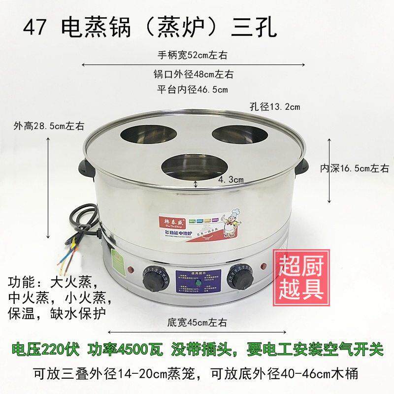 大功率电热蒸笼电蒸锅台式电蒸气炉蒸包炉蒸饭木桶配套蒸饭商用