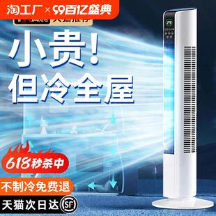 空调扇电风扇家用小型制冷卧室静音无叶塔扇立式宿舍移动冷风机6