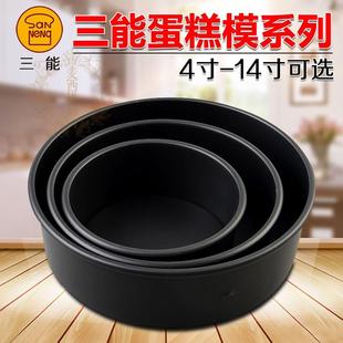三能模具活动底戚风蛋糕模硬膜SN5041固底脱底模不沾6 12寸