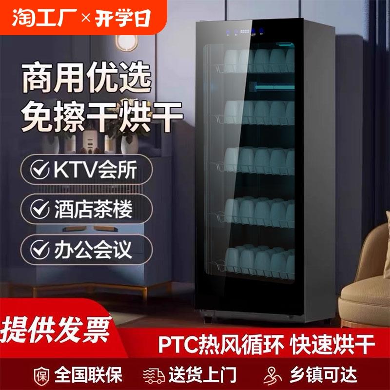 消毒柜商用餐饮消毒碗柜家用小型干沥水厨房烘干紫外线大容量保洁