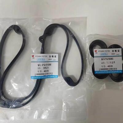 适配长安欧诺4G15V/1.5摇臂盖垫气门室盖垫火花塞垫/密封圈